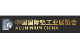 상해 알루미늄 전시회
