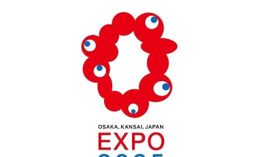 오사카 간사이 국제 박람회 2025