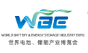 광저우 배터리 & 에너지 산업 전시회