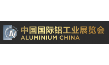 상해 알루미늄 전시회