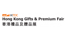 홍콩 선물용품 전시회